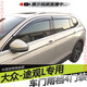 威果適用17-24老款新款大眾老途觀(guān)L雨眉車(chē)門(mén)晴雨檔水板窗戶(hù)遮防雨條 途觀(guān)L 17-24年途觀(guān)L 電鍍亮條