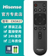 海信（Hisense） 原裝正品海信CN3E16萬能通用LED43/55EC520UA LED40/42/50/55/K300U/5500U液晶智能電視遙控器 【原裝】CN3A17（海信液晶電視都通用