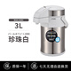 TIGER虎牌保溫壺MAA-A30C氣壓式熱水瓶高檔家用大容量保溫壺3L帶安全鎖 珍珠白(XW)