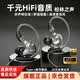 BOKILINO【2026最新款 | 柏林之聲】雙擎降噪有線耳機高端掛耳帶麥高音質入耳式通話音樂運動睡眠游戲手機 曜石黑【Type-c接口】適配索尼華為蘋果 舒適佩戴 | 線控帶麥 | 超清通話