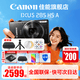 佳能（Canon） 佳能相機(jī) ixus285A 數(shù)碼相機(jī) 卡片機(jī) 照相機(jī) 學(xué)生入門小巧便攜式家用照像機(jī) 佳能IXUS285 HS A黑色 套餐三【含128G卡，拍攝手柄，定制三腳架】