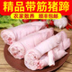 【順豐】現(xiàn)殺土豬蹄 帶筋整只新鮮農(nóng)家小香豬散養(yǎng)豬手豬腳前蹄 帶筋土豬蹄2只