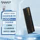 阿斯加特（Asgard）24GB DDR5 6000 臺式機內存條 海姆達爾 馬甲條 三星顆粒 CL36 黑厚甲 AI電腦配件升級
