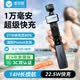 漾菲斯【26年新款|3C認(rèn)證可登機】適用大疆Pocket4/4pro/Pocket3續(xù)航手柄充電寶遠(yuǎn)征3移動電源充電池配件