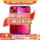 Apple【白條免息】Apple iPhone13 蘋果13 國行5G全網通  蘋果二手手機 紅色【曬單有禮】 99新256G【限時特惠+超長質保+豪華禮包】