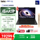 ThinkPad X1 Carbon 2026 Aura AI全能本 酷睿Ultra7 356H 全互聯(lián)商務(wù)辦公筆記本電腦32G 1T 2.8K 國家補(bǔ)貼