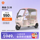 雅迪CL18 電動三輪車 時尚實用載人代步電動車【門店自提】 顏色到店自選