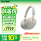 索尼（SONY）WH-1000XM5 頭戴式無線藍牙降噪耳機 AI智能降噪 1000XM4升級款 網課游戲禮物送男女友學生 鉑金銀 WH-1000XM5