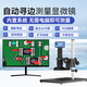 Walinova4K電子顯微鏡工業CCD放大鏡數碼維修微米測量檢測礦石紡織金屬PCB 升級相機【內置系統】無線鼠標可直接測量（含屏）