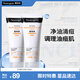 露得清水楊酸洗面奶控油凈痘潔面乳100g*2深層清潔七夕情人節(jié)禮物