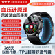 VTT智能手表適用華有為蘋果機IOS高精準測血糖血壓心率血氧尿酸血脂睡眠運動健康手環移動通話一體機 【醫療級準】血糖血壓血脂尿酸睡眠運動監測 【2026新款】智能手表華有為蘋果機適用健康體檢