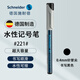 施耐德（Schneider）記號筆 大容量油性大頭筆油漆筆勾線(xiàn)筆重點(diǎn)標記用黑色白色紅色補漆筆 0.4針管尖/221黑色-單支