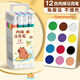 學(xué)得樂(lè)丙烯馬克筆防水48色小學(xué)生美術(shù)專用兒童彩色筆不透色可疊色幼兒園36色水性彩筆手工DIY服飾畫筆 【12色】免按壓-不透色