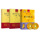 標準日本語(yǔ)初級教材第二版（上下2冊+2張光盤(pán)+電子書(shū)）標日 包含五十音圖 新版中日交流標準日本語(yǔ) 人民教育 初級教材+一課一練（初級上下冊）