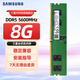 三星SAMSUNG 臺式機內存條 8G DDR5 5600頻率 M323R1GB4DB0-CWM