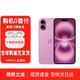 Apple16系列蘋果16plus 雙卡iPhone16ProMax全網(wǎng)通 5G手機(jī)七夕送禮女友 蘋果16plus 粉色6.7英寸 256G【配件禮包+2年店保】