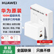 華為（HUAWEI）原裝100W全能充多口充電器超級快充mate70Pro pura70pro mate60 X5 X6 nova12手機(jī)平板筆記本電腦 華為100W全能充多口充電頭＋1.8米數(shù)據(jù)線