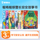 寶寶巴士啦咘啦哆安全警長安全故事書點讀筆2-6歲幼兒安全啟蒙教育繪本安全大百科早教機故事機兒童繪本點讀書思維發聲書漫畫睡前故事點讀書籍知識繪本玩具童書幼兒園推薦書籍生日禮物讀物居家安全閱讀寶寶故事書 
