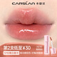 卡姿蘭（Carslan）玻璃豐唇蜜S110落日星河2.5g細閃唇釉口紅水光鏡面滋潤成膜不沾杯