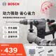 博世（BOSCH）950瓦電錘電鎬兩用BH426方柄電錘帶安全離合混凝土電鉆