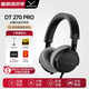 拜雅（beyerdynamic）DT270 Pro頭戴式便攜監聽耳機標準HiFi音質高端發燒品質音樂級錄音室耳機 DT270Pro【45Ω】贈耳機架