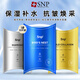 SNP愛神菲面膜snp韓國進口補水保濕燕窩膠原蛋白抗皺護膚禮物 海洋+黃金+鉆石 30片