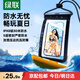 綠聯(lián) 手機防水袋可觸屏 防水套游泳漂流潛水溫泉掛脖手機套外賣騎手防雨水大號手機袋適用蘋果安卓手機 曜石黑【30米深度防水+靈敏觸控】升級五層密封