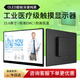 維辰思 醫療級EMC認證醫用顯示器 全封閉壁掛嵌入式工業級工控觸摸屏 醫院儀器車間設備專業監視器可定制 15.6英寸4K 三星OLED屏 觸摸 黑色 YU15TO