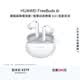 華為FreeBuds 6i 降噪藍牙耳機 旗艦級降噪深度 音樂游戲 安卓/蘋果手機通用 天際白 T0019