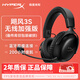 極度未知（HYPERX）颶風(fēng)云雀阿爾法黑鷹天箭游戲耳機(jī)入耳式 電競耳機(jī)有線筆記本電腦手機(jī)fps吃雞csgo耳麥內(nèi)置麥克風(fēng) 颶風(fēng)3S無線加強(qiáng)黑【備件庫包裝破損】