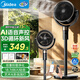 美的（Midea）空氣循環扇 電風扇語音家用節能一級能效落地扇臥室客廳輕音變頻直流立式大風力抗菌風扇 FGD24SJX
