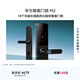 華為智能門鎖 M2 AI指紋解鎖 多重安全防護 18個月長續航 指紋鎖密碼鎖防盜門鎖 電子鎖 智能門鎖 M2