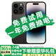 iPhone 14Pro 蘋果14Pro 蘋果14ProMax 二手蘋果手機【三方屏幕】 14ProMax 深空黑 95新 256G【六期免息+更換100%電池】