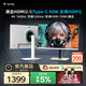 KTC27英寸4K 160Hz雙模320Hz滿血HDMI2.1顯示屏Type-c 90w辦公HiDPI逐臺校色電腦顯示器 非凡P6