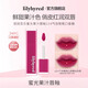Lilybyred韓國蜜光果汁唇釉口紅清透韓系持久不沾杯13七夕節禮物