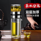 JCZS玻璃茶水分離水杯男士雙層耐熱摔不爛泡茶保溫杯便攜商務(wù)水杯 透明【雙層加厚 真茶水分離】 500ml