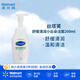 絲塔芙（Cetaphil）舒緩清潤潔面泡沫(小云朵)氨基酸表活洗面奶收縮毛孔【沃爾瑪】 200ml 1瓶