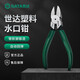 世達（SATA）電工專(zhuān)用工具塑料水口鉗電子水口剪彈簧剪線(xiàn)鉗5寸6寸7寸 70641 70642水口鉗【帶彈簧】6寸