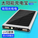 韓豹 太陽(yáng)能10000毫安時(shí)可照明移動(dòng)電源LED蘋(píng)果OPPO華為VIVO三星魅族手機快充 太陽(yáng)能充電寶(一萬(wàn)毫安時(shí)mAh)銀色