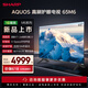 夏普電視50/55/65/75/85英寸 120HZ高刷護眼 4K超高清 自研畫質引擎 杜比音效 一級能效M6JA系列 65英寸 M6新品上市 官方標配 (送貨上門)
