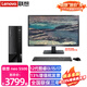 聯(lián)想ThinkCentre neo S500 12代酷睿i3/i5/i7商用辦公設(shè)計師臺式機(jī)電腦整機(jī) 單主機(jī)（含原裝鍵鼠）無顯示器 升級i5-12400 16G 1T+512G 2G