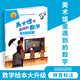 【新華正版】美術(shù)館里遇到的數(shù)學(xué)(數(shù)學(xué)與藝術(shù))/數(shù)學(xué)繪本大升級(jí)