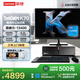 聯(lián)想ThinkCentre K70 商用辦公高性能臺式電腦主機(酷睿13代i5-13400 8G 512G SSD)23.8英寸整機