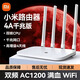 小米（MI）路由器家用無線5G雙頻千兆WiFi寬帶移動聯通電信校園網四天線穿墻王二手9成新 【全千兆】小米4-配電源送網線