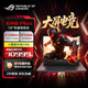 ROG【國家補貼】槍神8 Plus 14代i9 14900HX  RTX4060 18英寸星云屏學生電競游戲筆記本電腦學生 槍神8 Plus/i9-14900HX/RTX4060 【官方標配】16G內