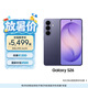 三星Galaxy S26 AI手機 超清夜間拍攝 IP68 第五代驍龍8至尊版 游戲手機 國家補貼 12+256GB 幽夜紫