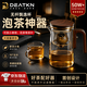 DEATKN德國2026新款茶水分離泡茶壺茶杯磁吸飄逸杯過濾泡茶神器磁吸過濾 【高檔磁吸】胡桃木實木飄逸杯 600ml