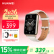 華為WATCH FIT 2時尚款月光白華為手表智能手表藍(lán)牙通話男女表