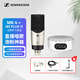 森海塞爾（Sennheiser）MK4 專業電容麥克風直播唱歌主播有線話筒手機K歌直播聲卡套裝話筒錄音電臺配音有聲書小說M2PLUS