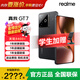 realme【國家補(bǔ)貼15%】OPPO 真我GT7 天璣9400+旗艦芯 7200mAH泰坦電池 5G智能電競游戲手機(jī) 石墨烯·夜 12+512GB